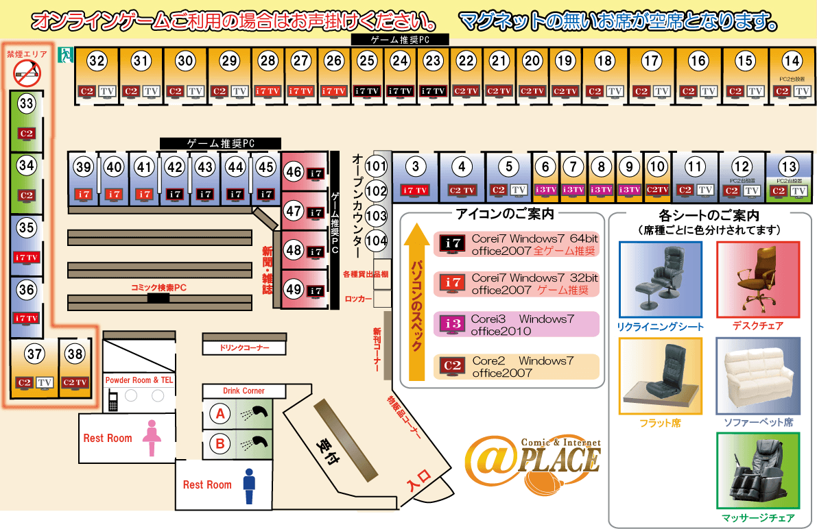 店内MAP